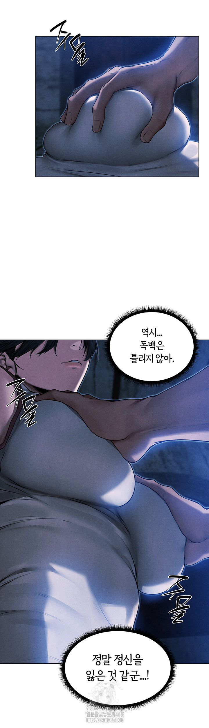 MILF Hunting In Another World Raw Chapter 98 Page 36