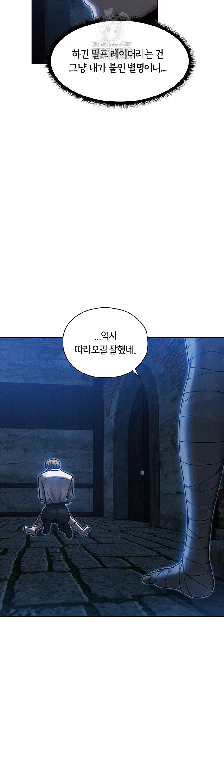 MILF Hunting In Another World Raw Chapter 98 Page 38