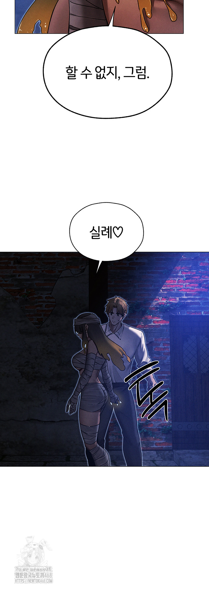 MILF Hunting In Another World Raw Chapter 98 Page 43