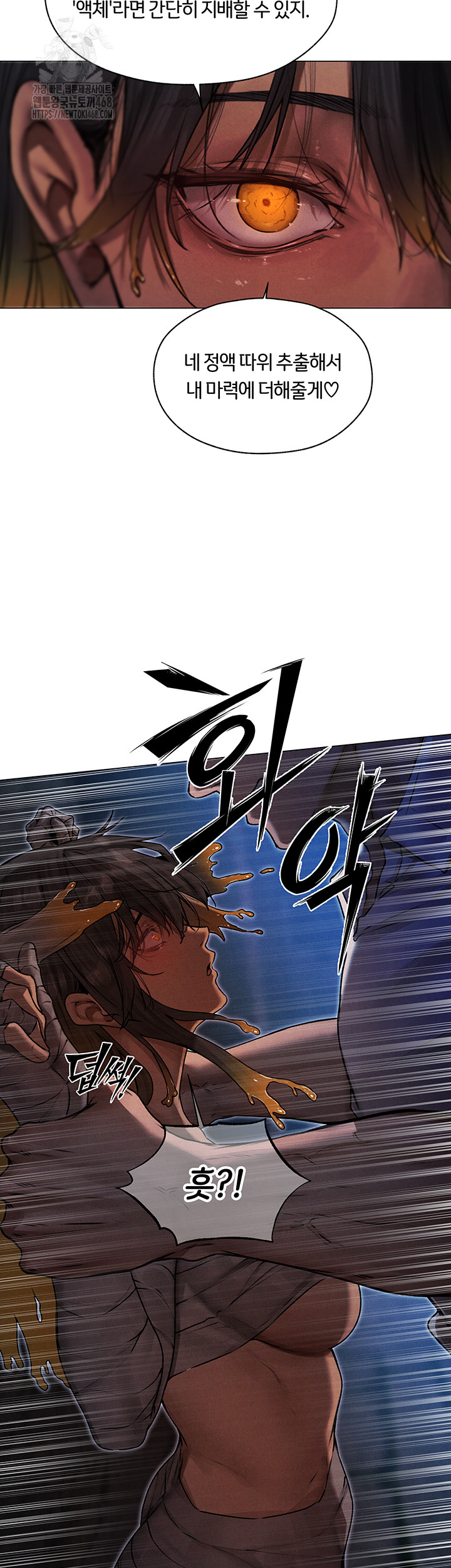 MILF Hunting In Another World Raw Chapter 98 Page 48