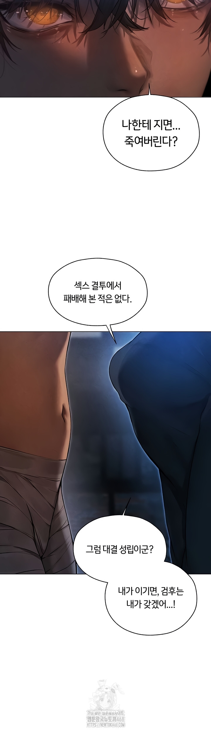 MILF Hunting In Another World Raw Chapter 99 Page 10