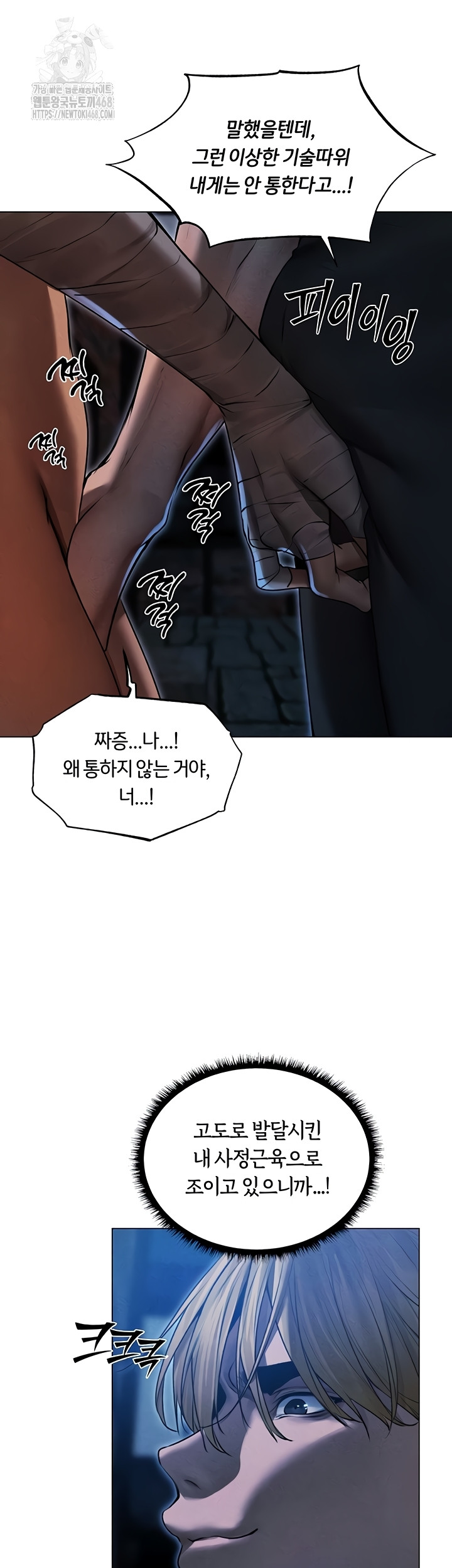 MILF Hunting In Another World Raw Chapter 99 Page 14