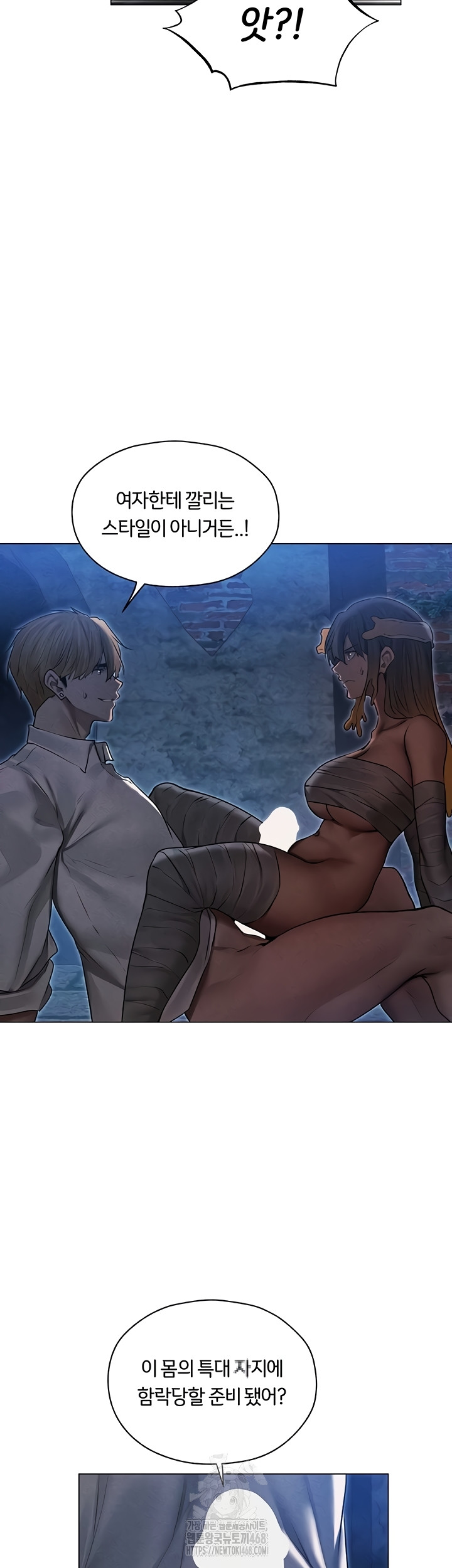 MILF Hunting In Another World Raw Chapter 99 Page 19