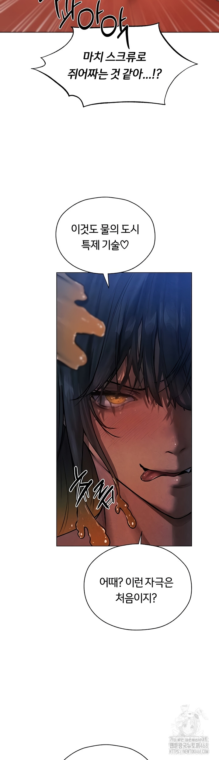 MILF Hunting In Another World Raw Chapter 99 Page 23