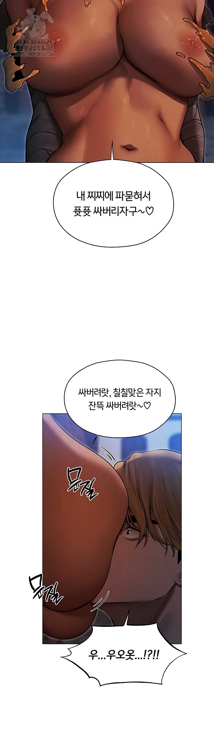 MILF Hunting In Another World Raw Chapter 99 Page 26
