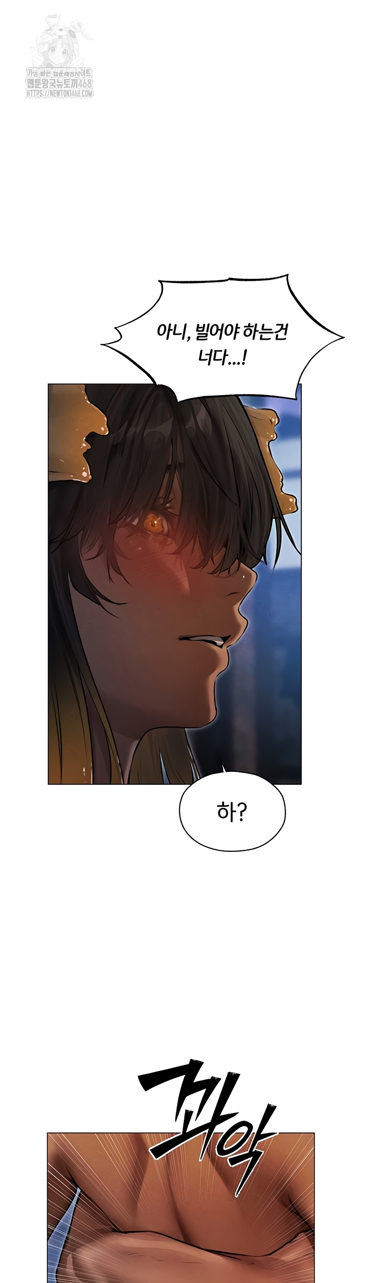 MILF Hunting In Another World Raw Chapter 99 Page 31