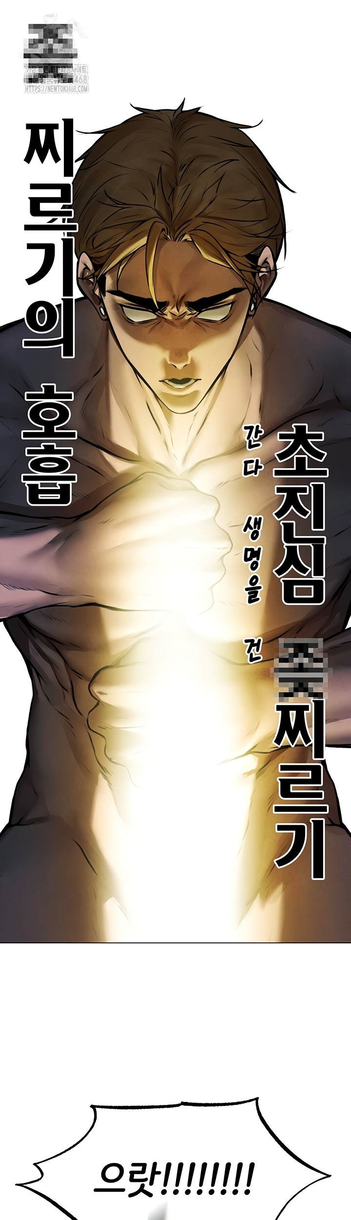 MILF Hunting In Another World Raw Chapter 99 Page 32