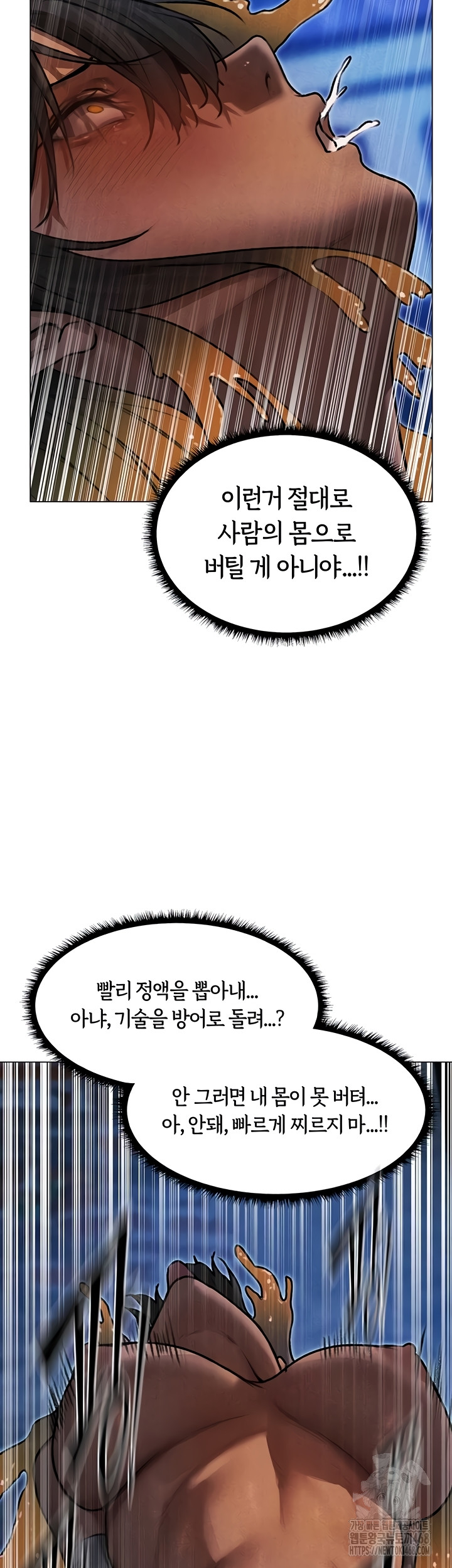 MILF Hunting In Another World Raw Chapter 99 Page 34