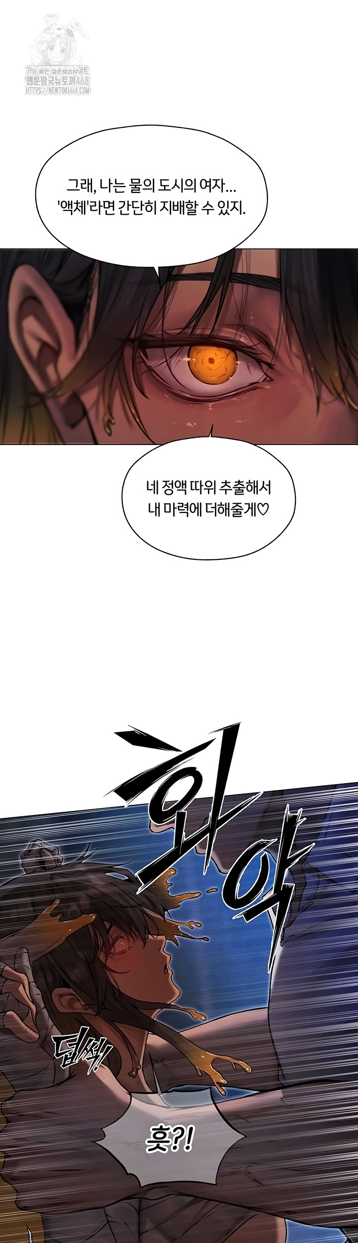 MILF Hunting In Another World Raw Chapter 99 Page 4