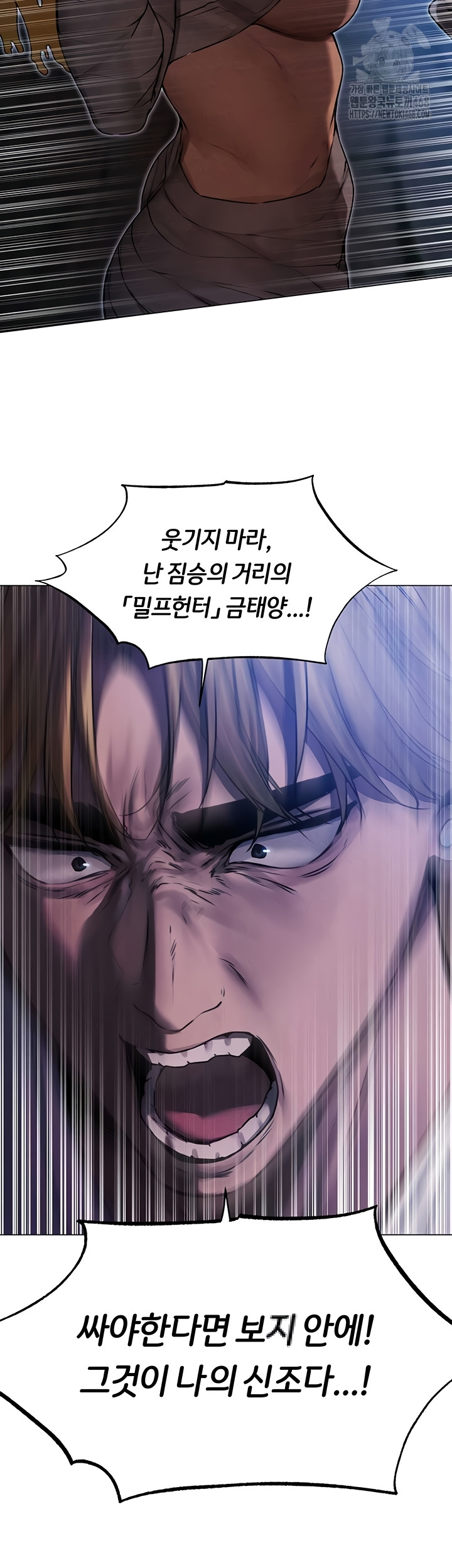 MILF Hunting In Another World Raw Chapter 99 Page 5