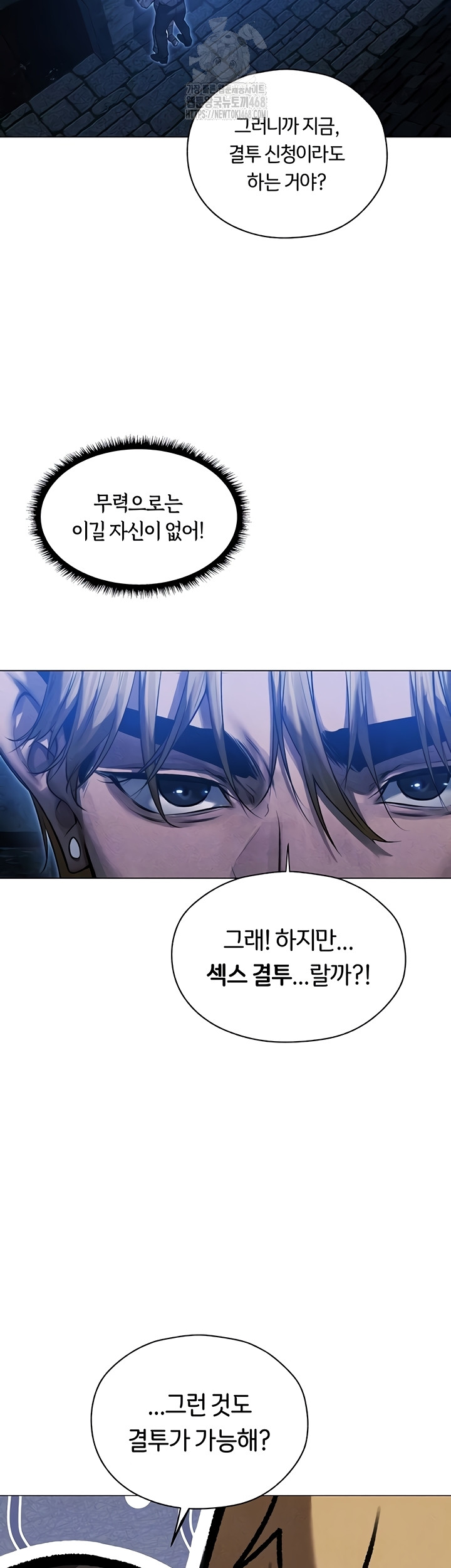 MILF Hunting In Another World Raw Chapter 99 Page 7