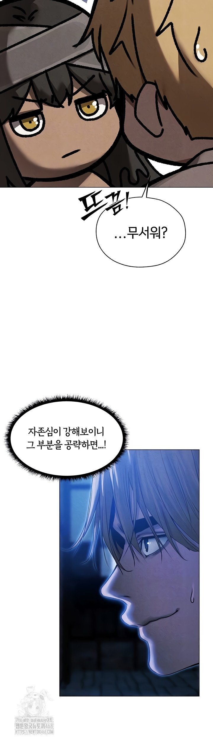 MILF Hunting In Another World Raw Chapter 99 Page 8