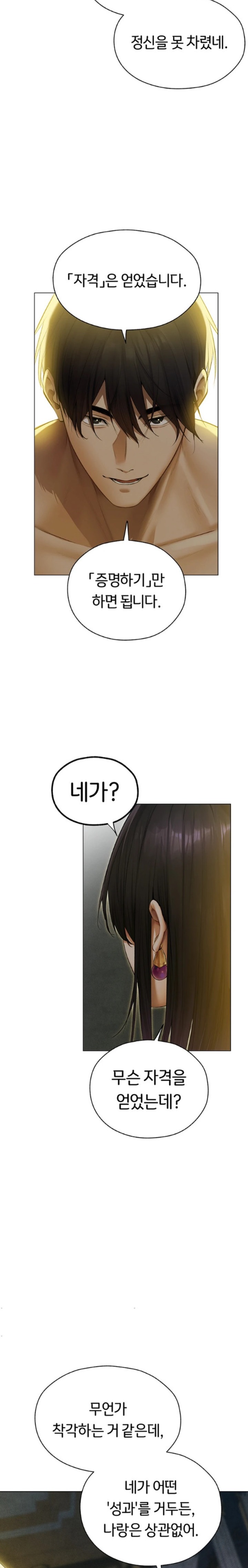 MILF Hunting In Another World Raw Chapter 53 Page 10