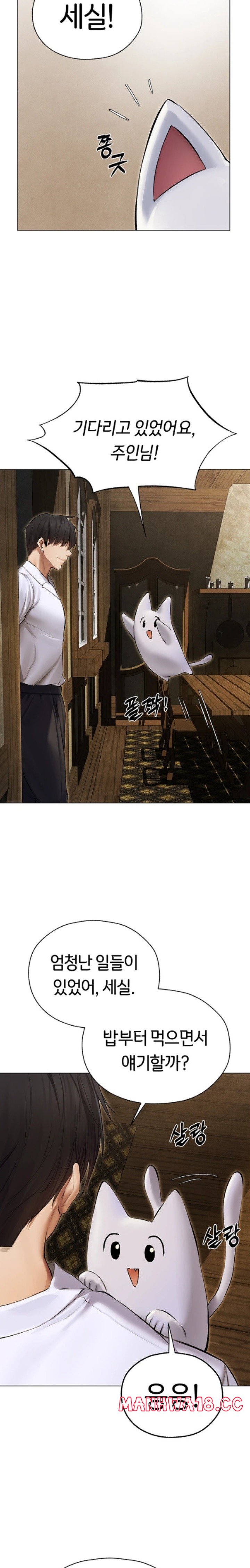 MILF Hunting In Another World Raw Chapter 53 Page 17