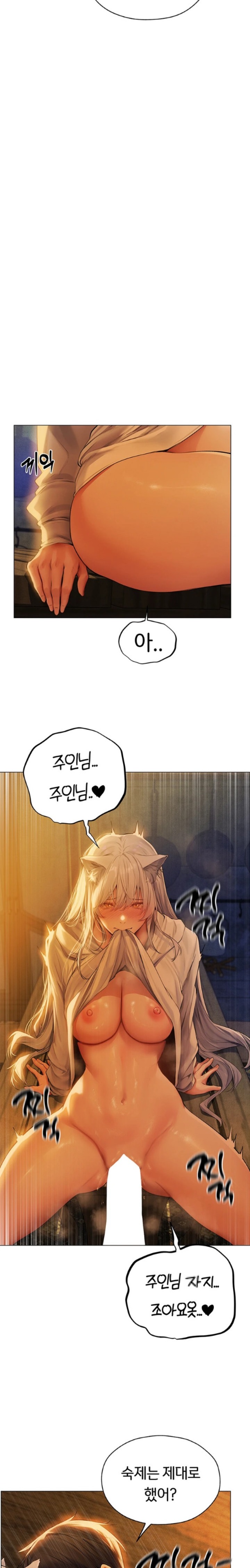 MILF Hunting In Another World Raw Chapter 53 Page 19