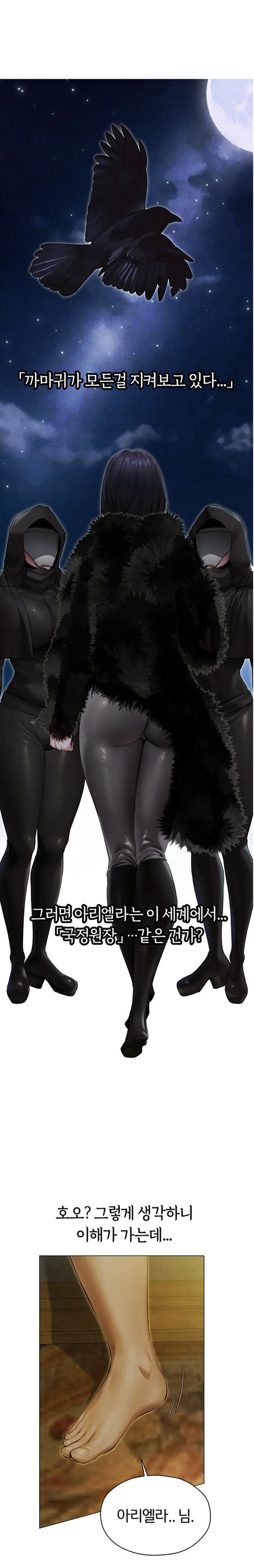 MILF Hunting In Another World Raw Chapter 53 Page 8