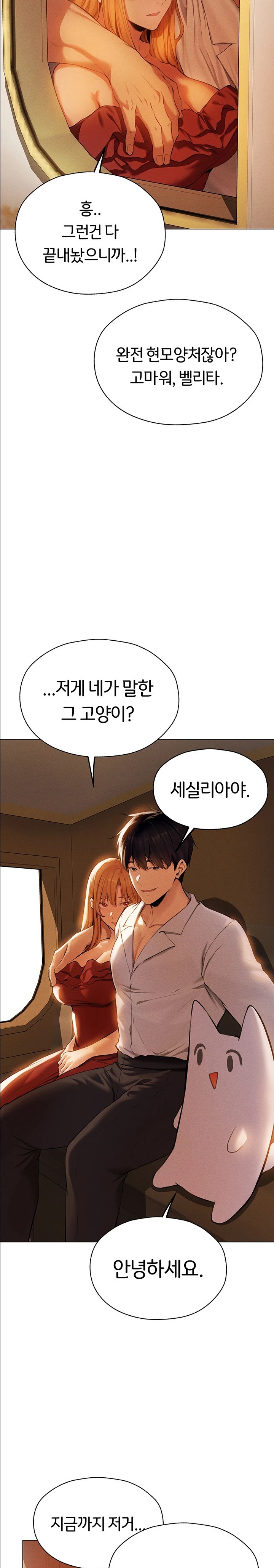 MILF Hunting In Another World Raw Chapter 54 Page 11