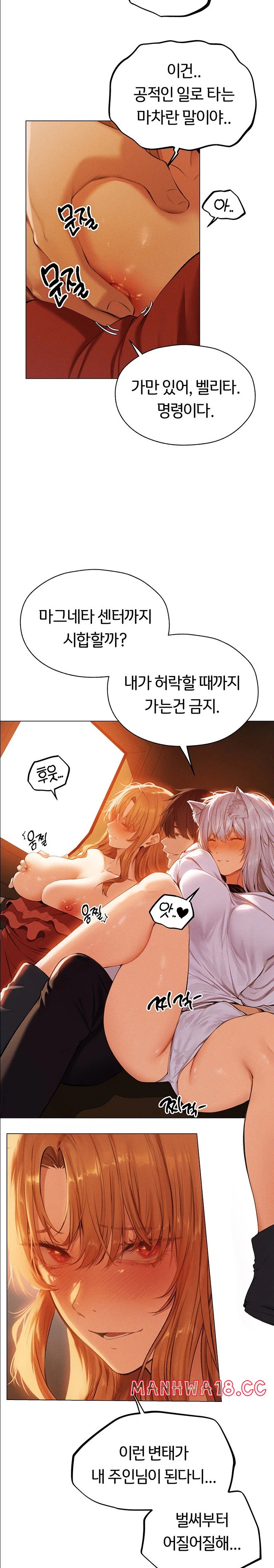 MILF Hunting In Another World Raw Chapter 54 Page 13