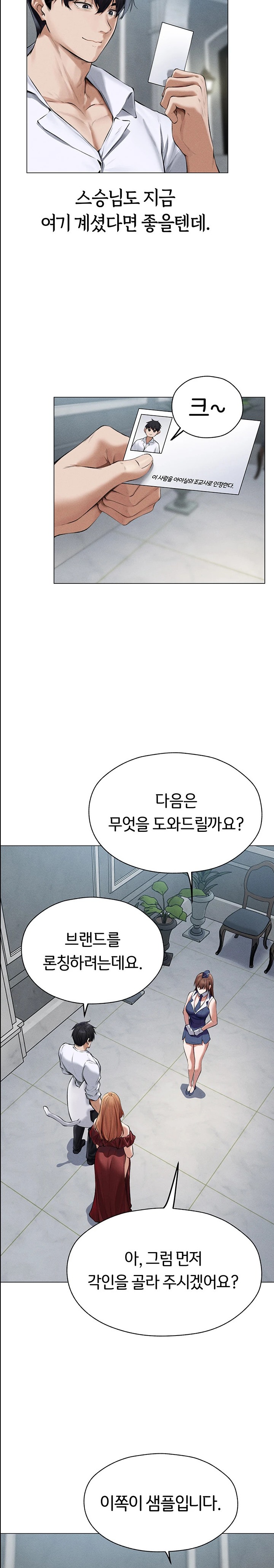 MILF Hunting In Another World Raw Chapter 54 Page 16