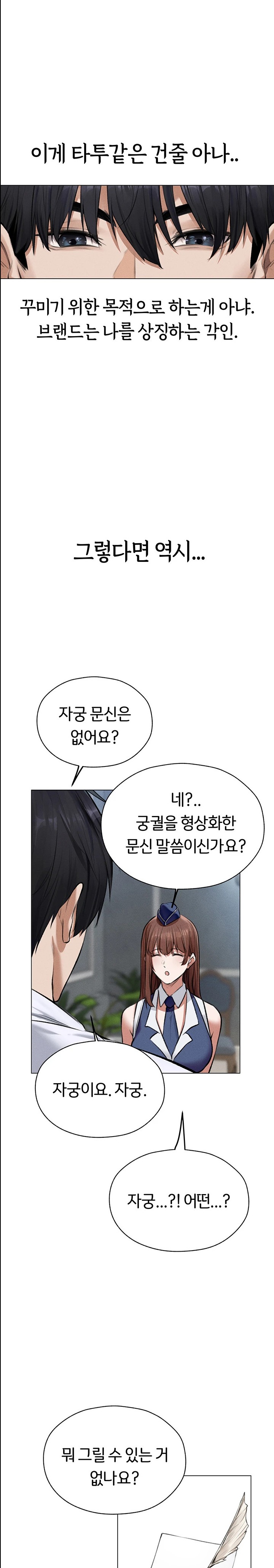 MILF Hunting In Another World Raw Chapter 54 Page 18