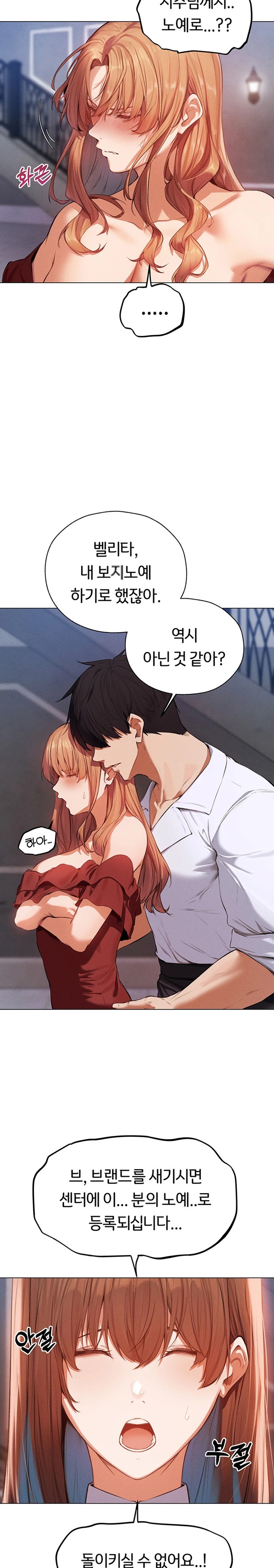MILF Hunting In Another World Raw Chapter 54 Page 23