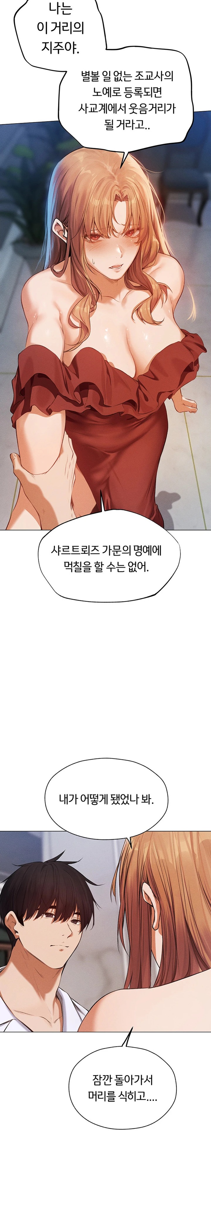 MILF Hunting In Another World Raw Chapter 54 Page 26