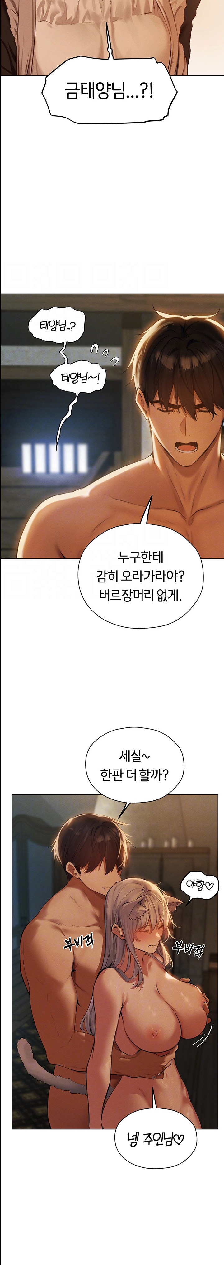 MILF Hunting In Another World Raw Chapter 54 Page 5