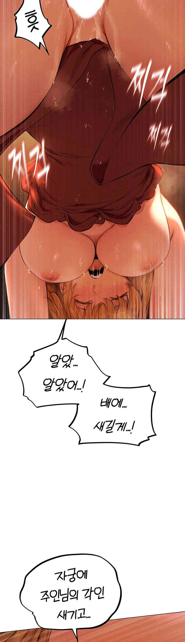 MILF Hunting In Another World Raw Chapter 55 Page 10