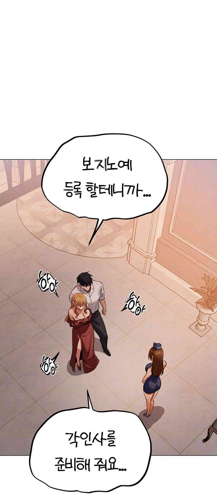 MILF Hunting In Another World Raw Chapter 55 Page 14