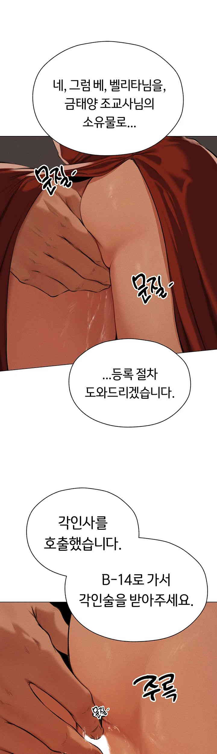 MILF Hunting In Another World Raw Chapter 55 Page 15