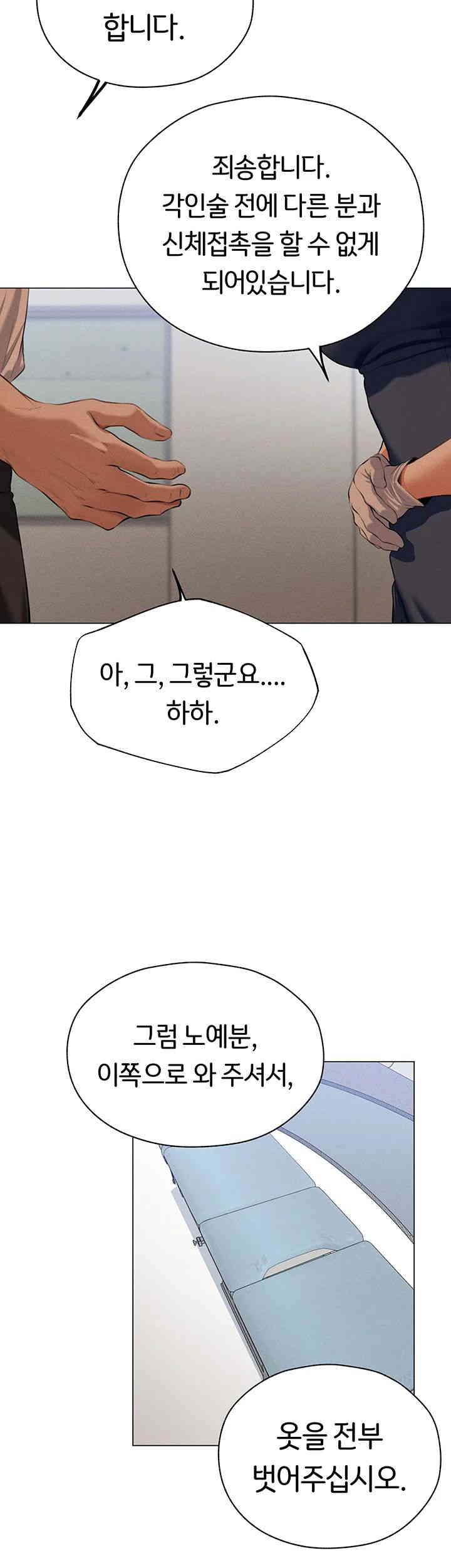 MILF Hunting In Another World Raw Chapter 55 Page 19