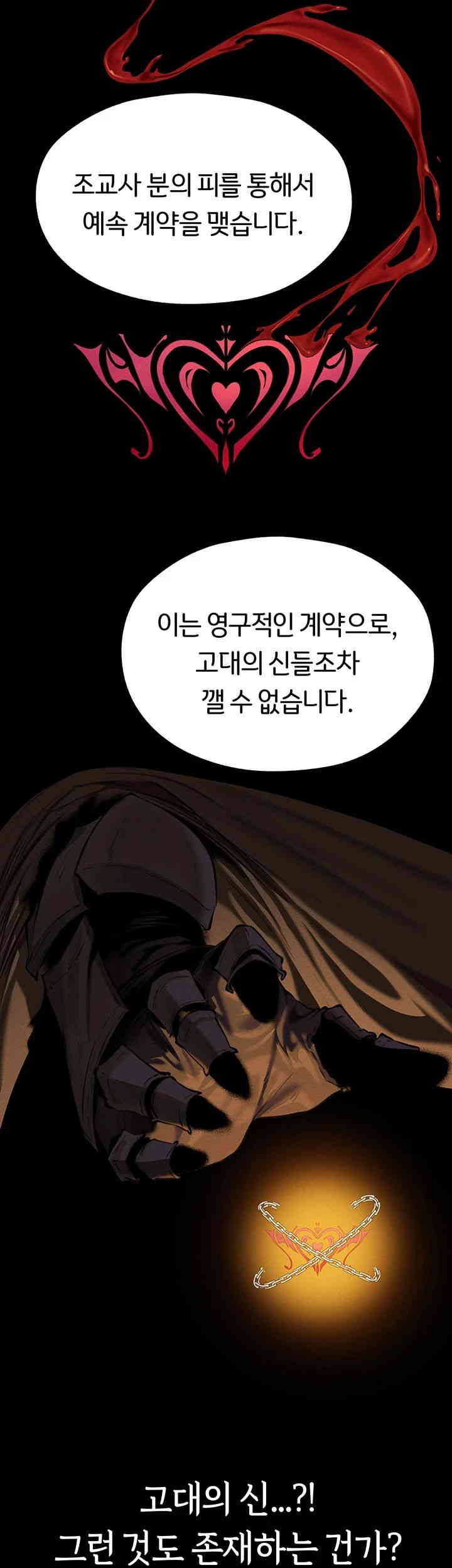 MILF Hunting In Another World Raw Chapter 55 Page 26