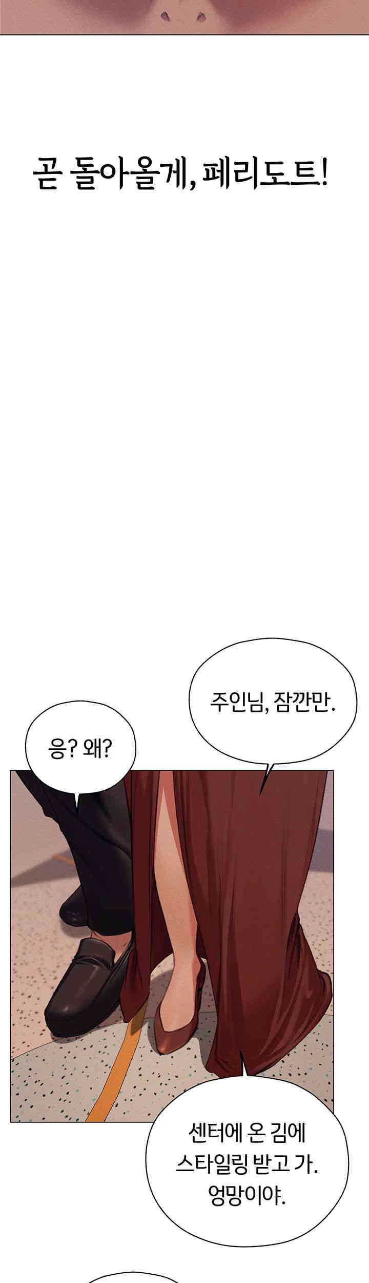 MILF Hunting In Another World Raw Chapter 55 Page 41