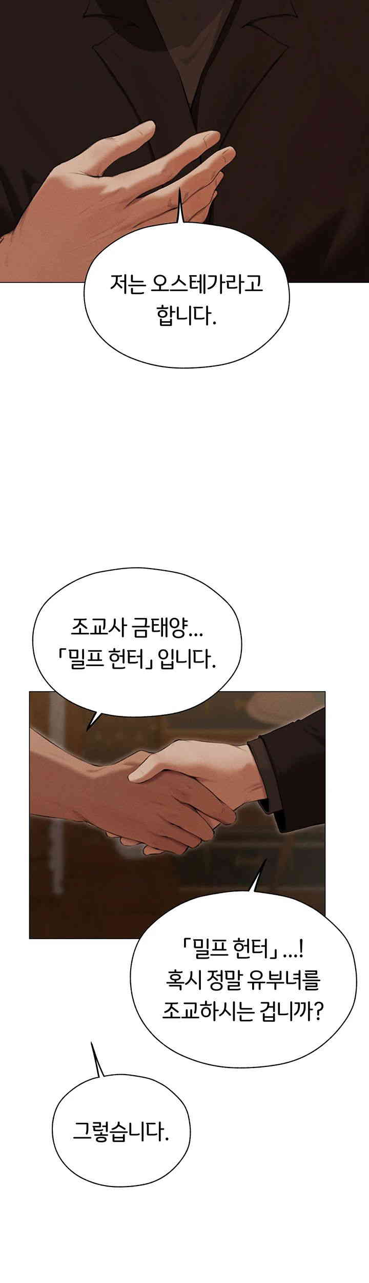 MILF Hunting In Another World Raw Chapter 56 Page 10