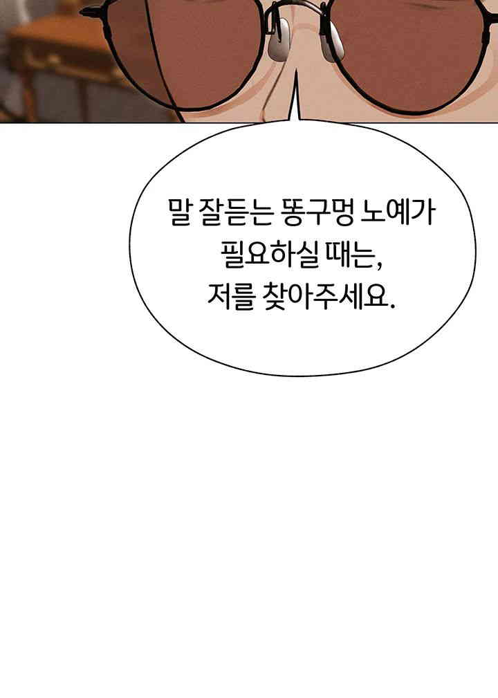 MILF Hunting In Another World Raw Chapter 56 Page 13