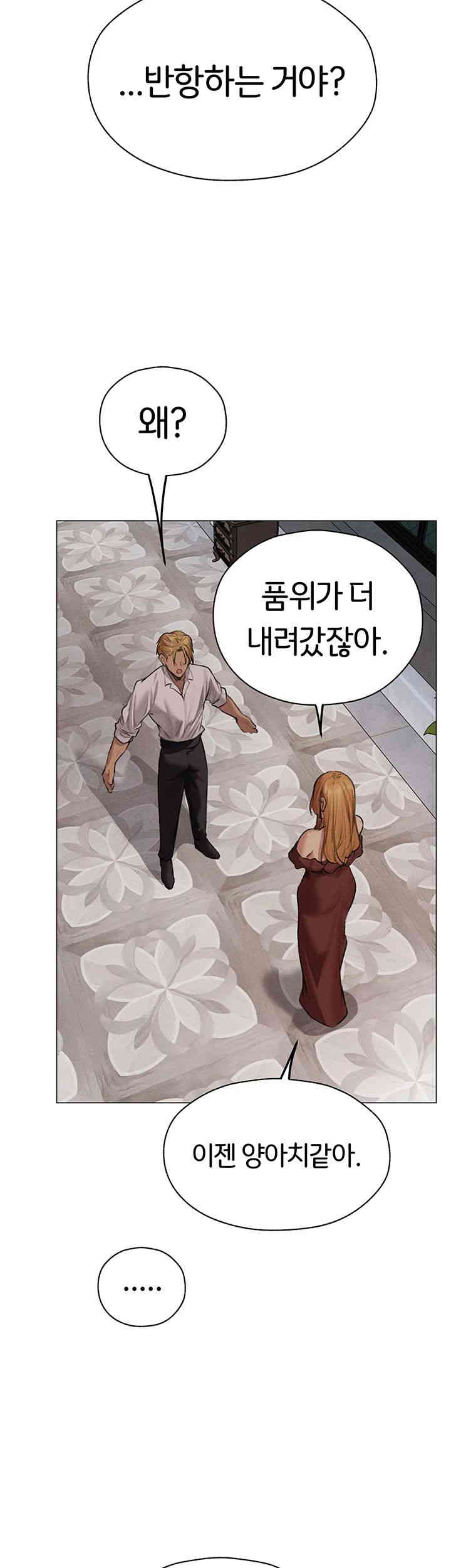 MILF Hunting In Another World Raw Chapter 56 Page 17