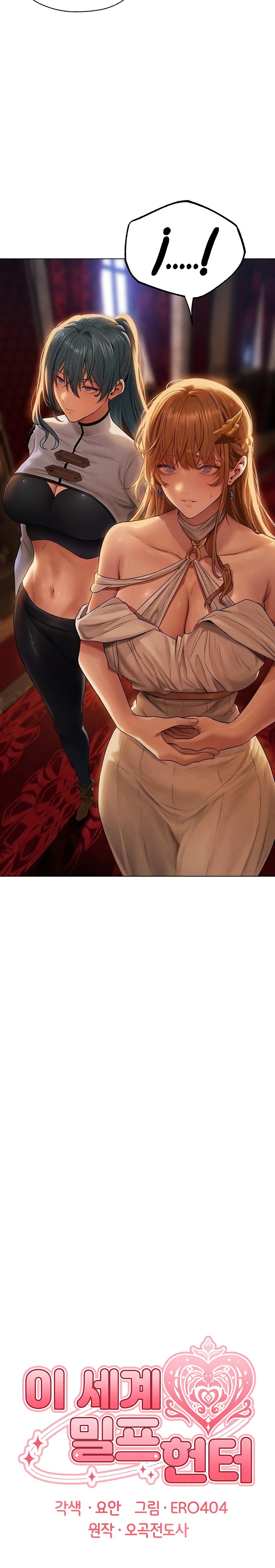MILF Hunting In Another World Raw Chapter 61 Page 4