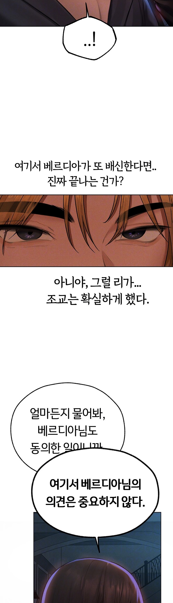MILF Hunting In Another World Raw Chapter 72 Page 14
