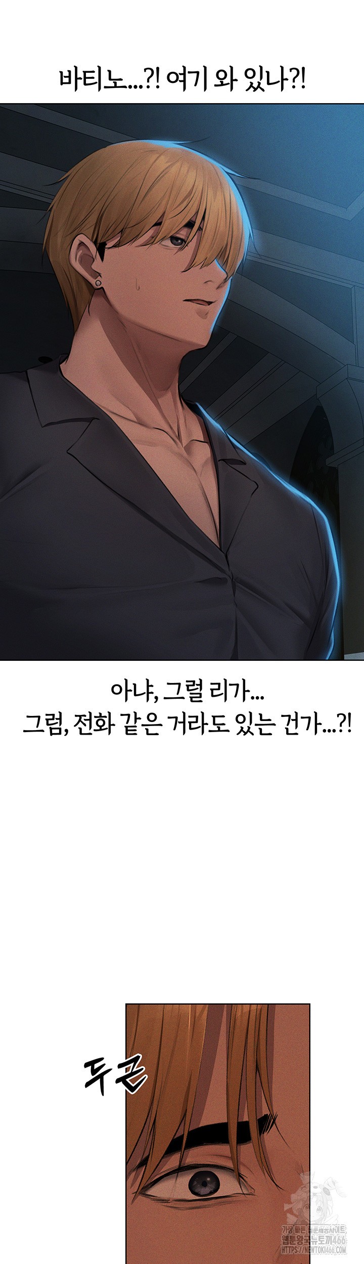 MILF Hunting In Another World Raw Chapter 72 Page 16