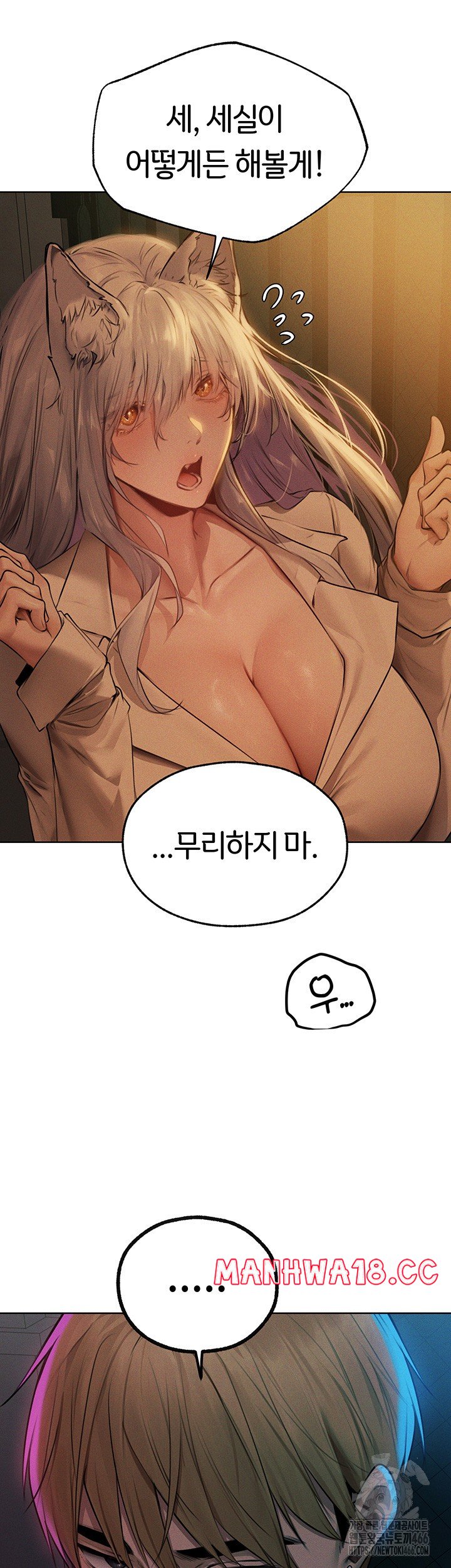 MILF Hunting In Another World Raw Chapter 72 Page 20