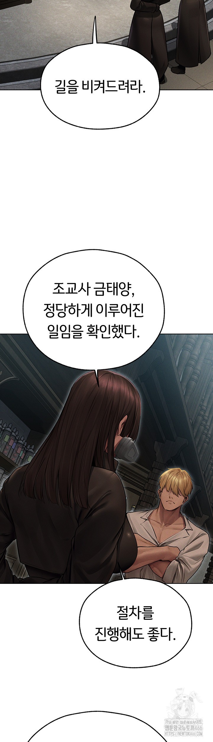 MILF Hunting In Another World Raw Chapter 72 Page 31