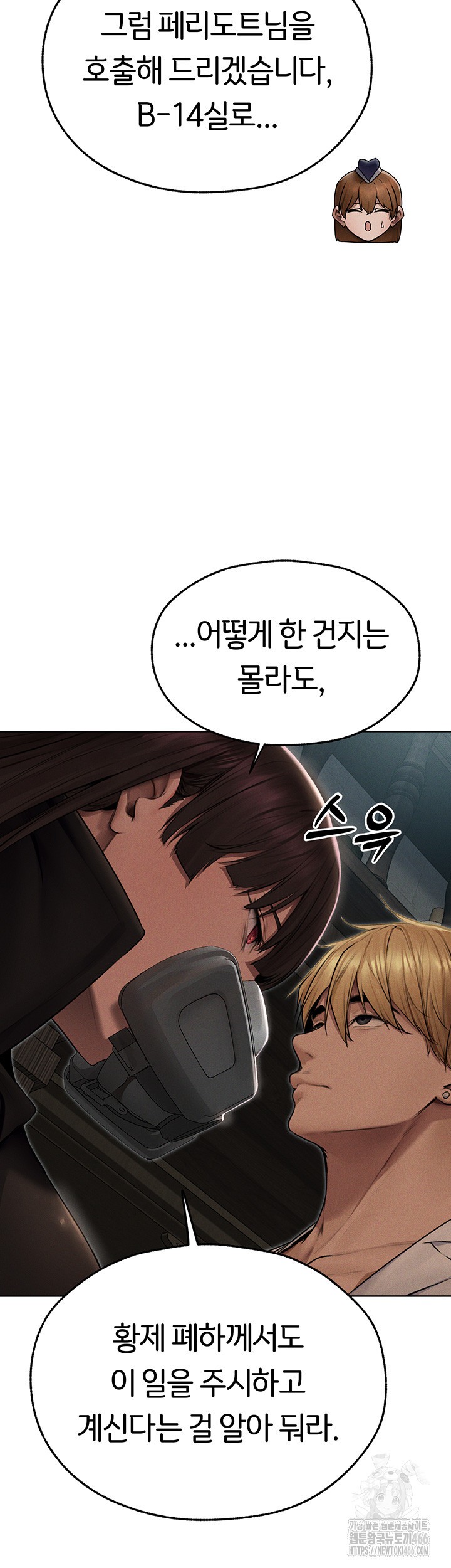 MILF Hunting In Another World Raw Chapter 72 Page 32