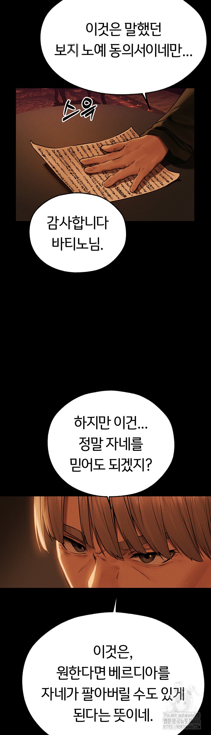 MILF Hunting In Another World Raw Chapter 72 Page 37