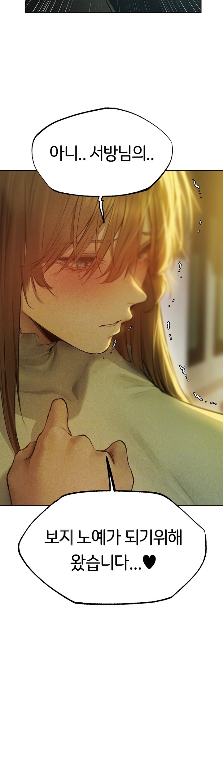 MILF Hunting In Another World Raw Chapter 72 Page 4