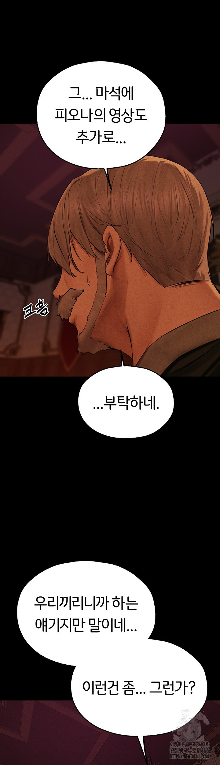 MILF Hunting In Another World Raw Chapter 72 Page 41