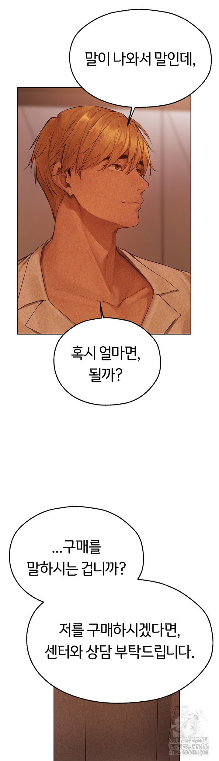 MILF Hunting In Another World Raw Chapter 72 Page 51