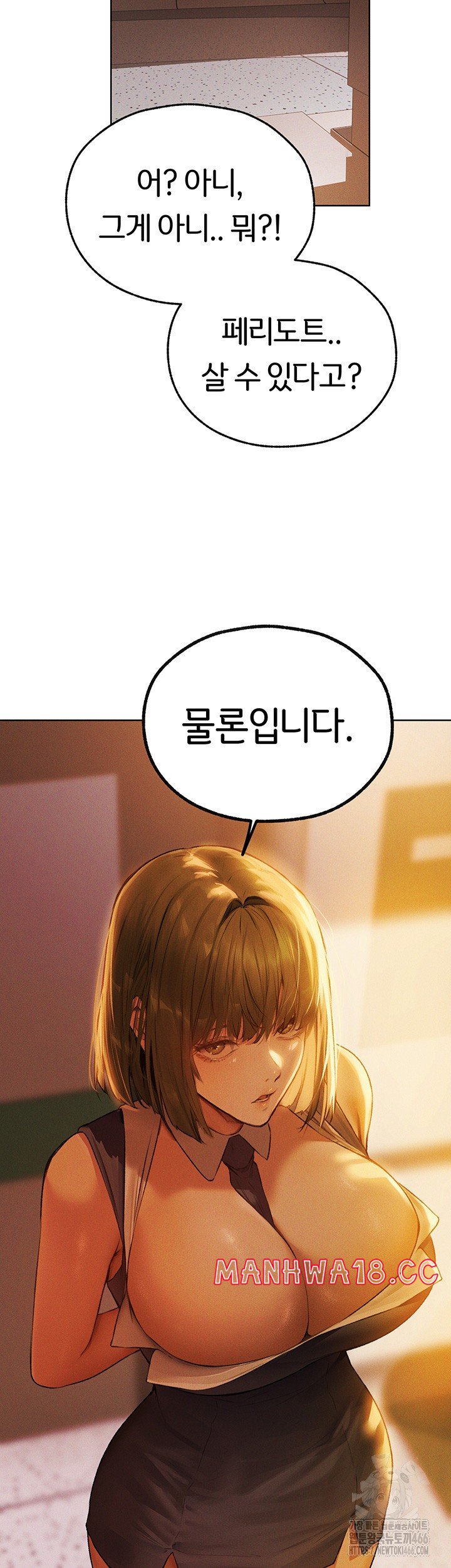 MILF Hunting In Another World Raw Chapter 72 Page 52