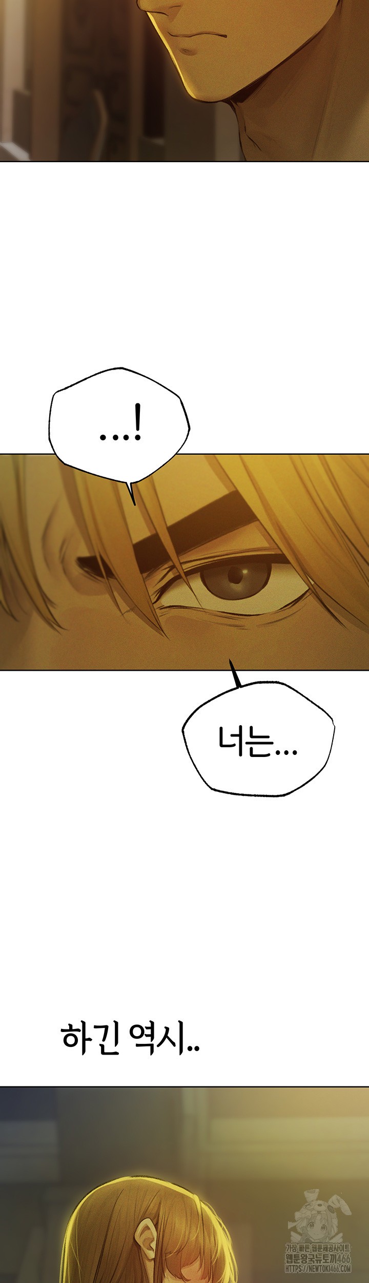 MILF Hunting In Another World Raw Chapter 72 Page 7