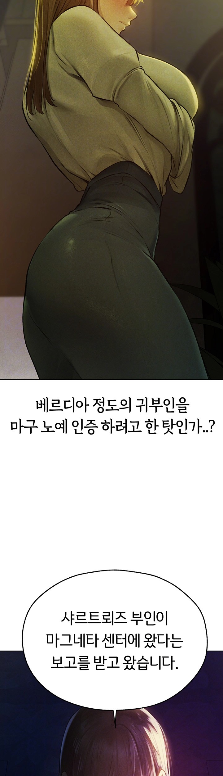 MILF Hunting In Another World Raw Chapter 72 Page 8
