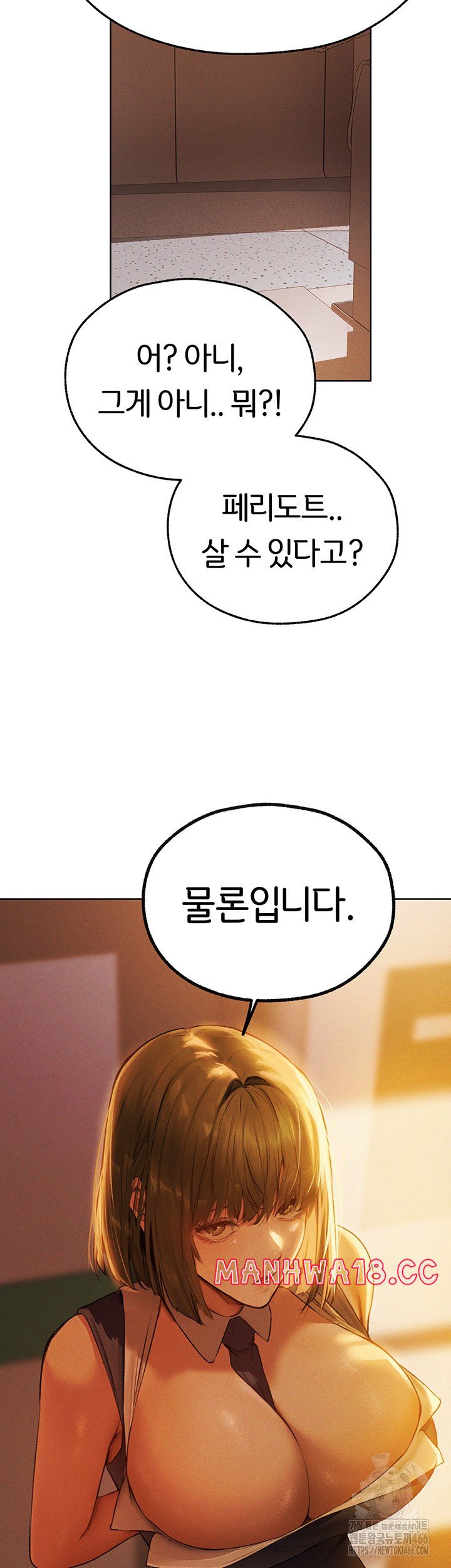 MILF Hunting In Another World Raw Chapter 73 Page 2